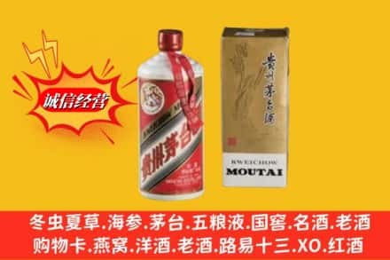 潍坊回收80年代茅台酒