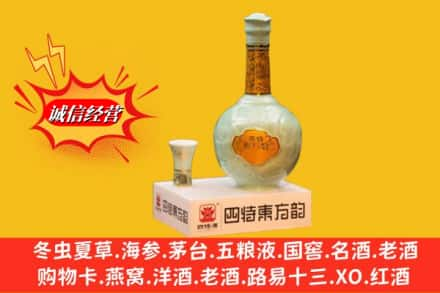 潍坊回收四特酒